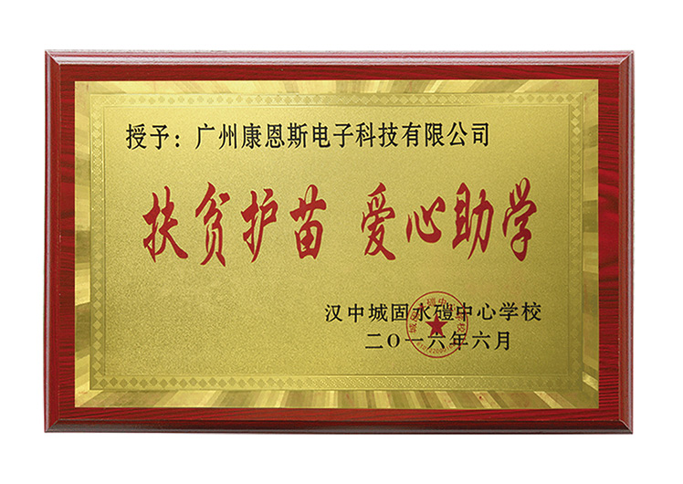 荣誉资质