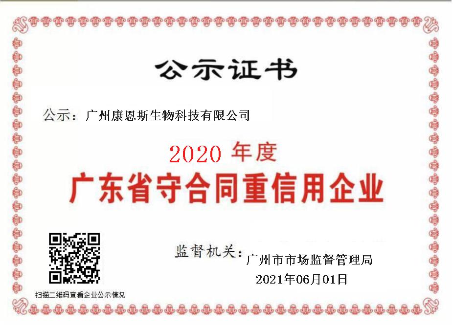 荣誉资质
